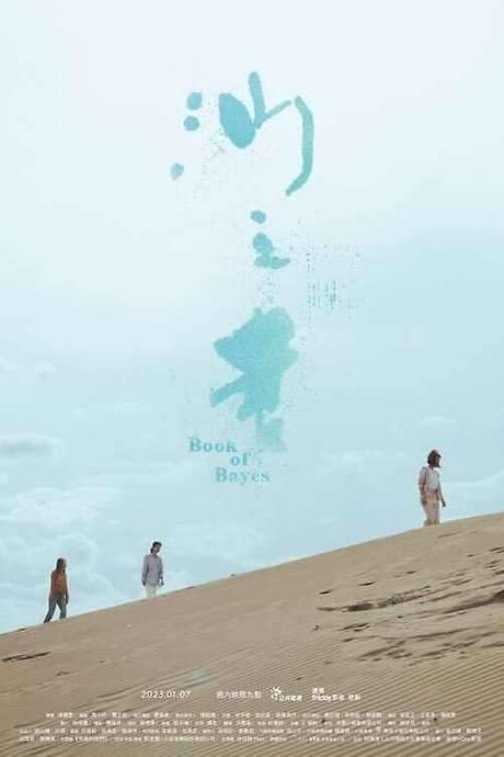 On Marriage: Book of Bayes